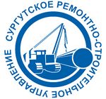 Сургутское РСУ